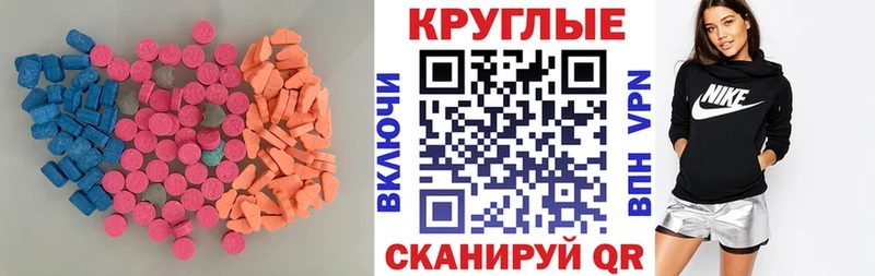 Купить где  Электросталь  ЭКСТАЗИ таблы 