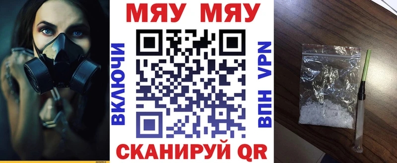 Меф mephedrone  Купить где  Электросталь 