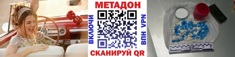 Метадон кристалл  Купить где  Электросталь 
